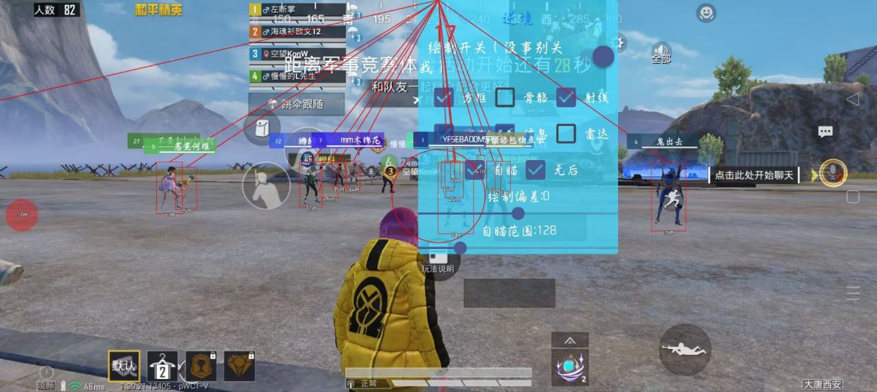 和平精英辅助使用常见问题解答的配图，内容相关：2025年最新版的辅助工具在稳定性上有显著提升，采用动态加密技术，避免被游戏系统检测。许多用户反馈，...